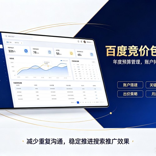 木兰百度竞价包年